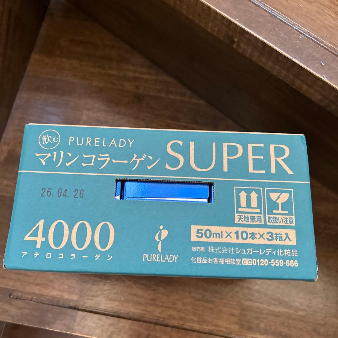 シュガーレディ　飲む　マリンコラーゲン　SUPER 4000