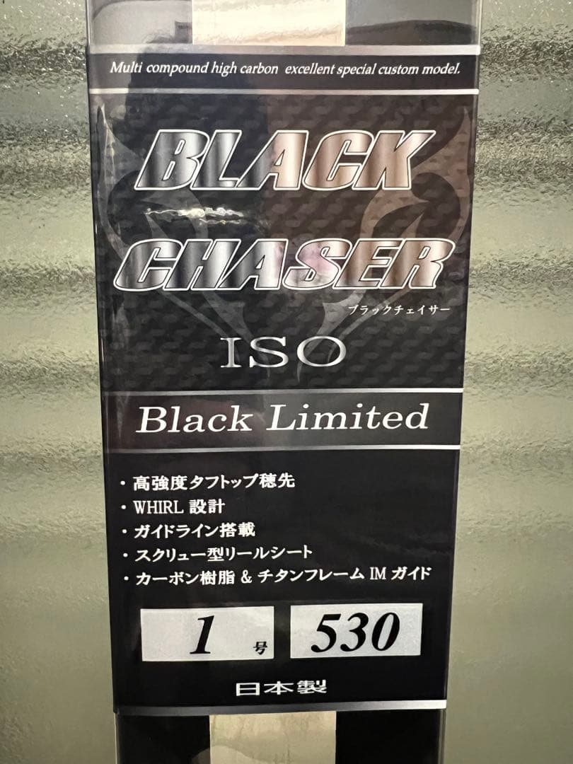 宇崎日新　INGRAM ISO BLACK CHASER 1-530