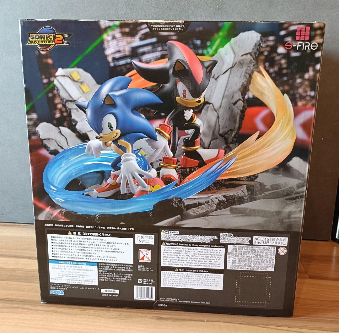 スーパーシチュエーションフィギュア ソニックアドベンチャー２
