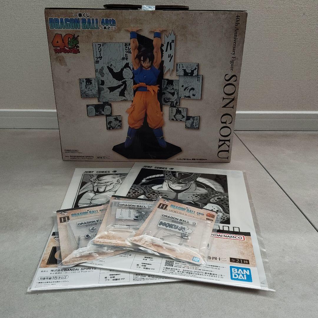 ドラゴンボール 一番くじ 40th Anniversary A賞