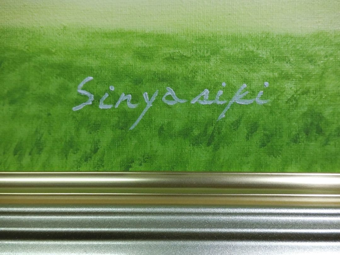 【ART】新屋敷一平真筆(メキシコマヤゴルフコース)10号