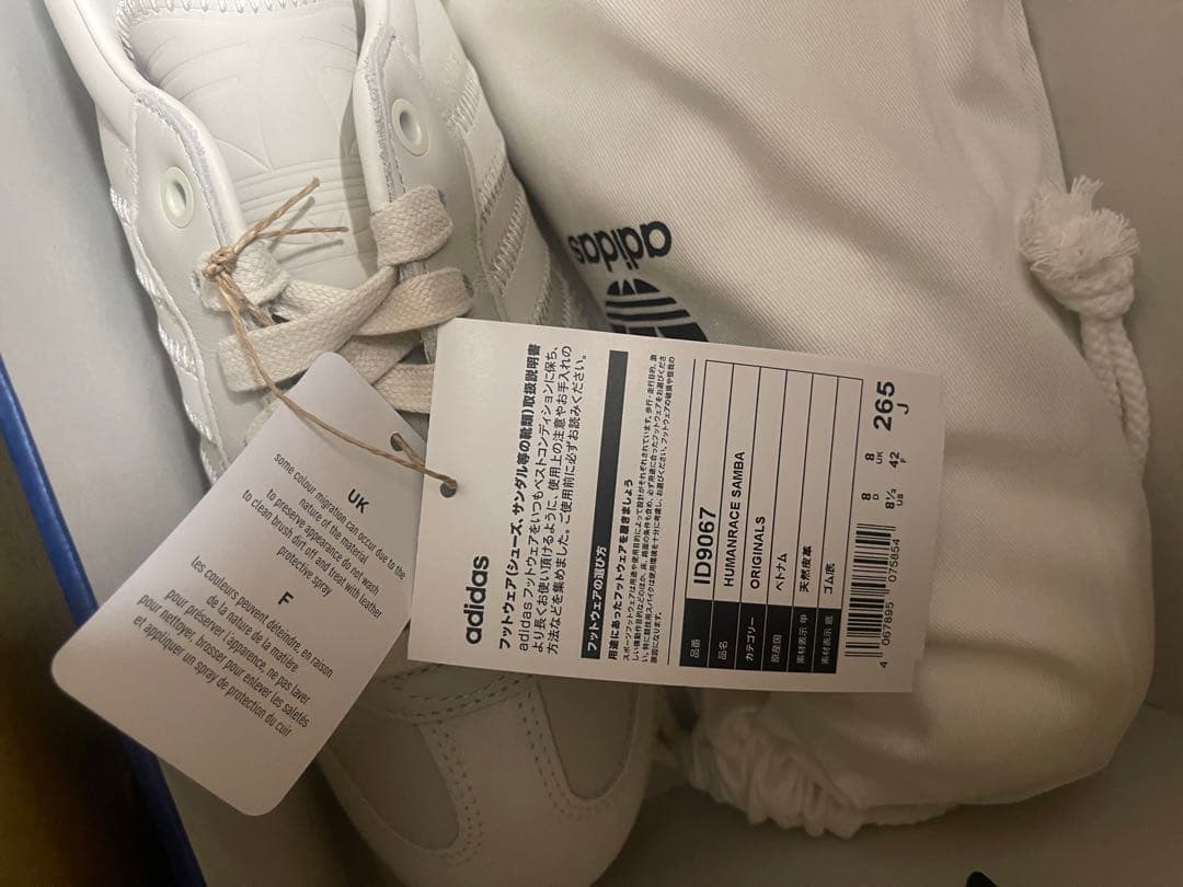 adidas ファレル・ウィリアムス ヒューマランス サンバ 26.5cm 新品