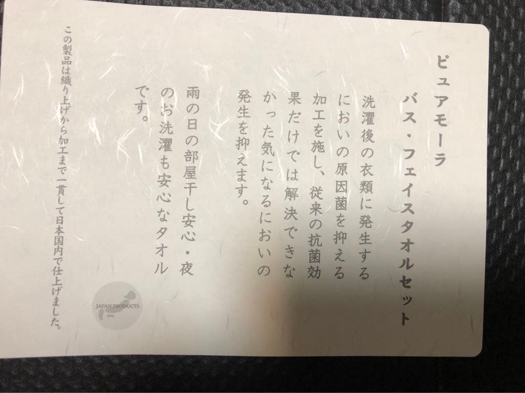 今治タオルセット