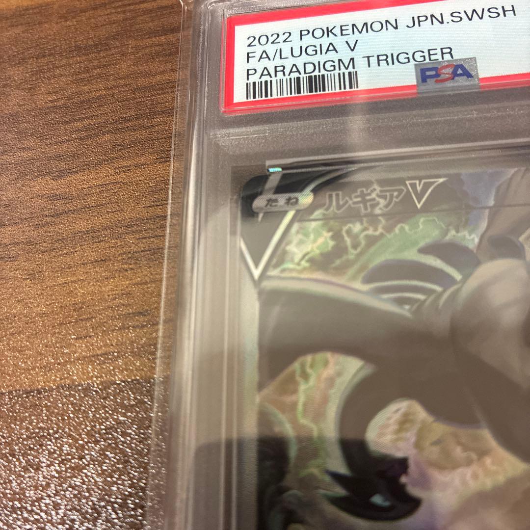 ルギアV SA S12 パラダイムトリガー PSA10 110/098