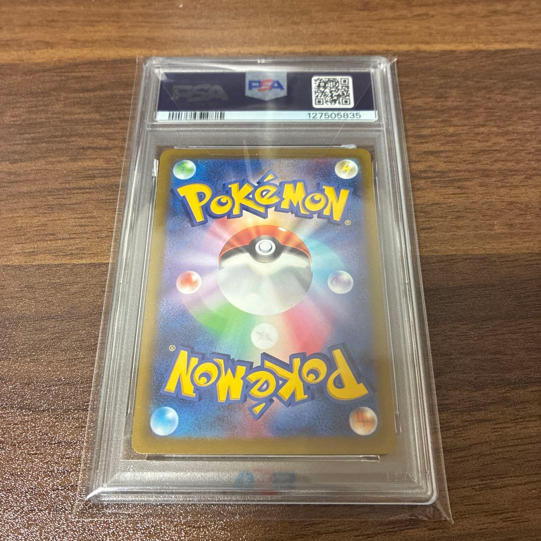 ルギアV SA S12 パラダイムトリガー PSA10 110/098