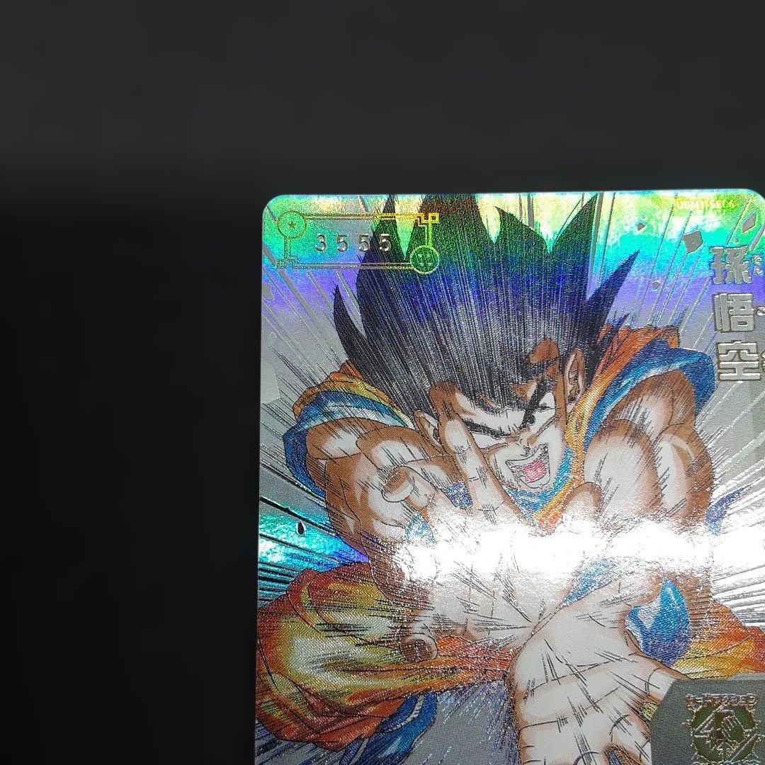 スーパードラゴンボールヒーローズ 孫悟空 UGM1-SEC4 3555