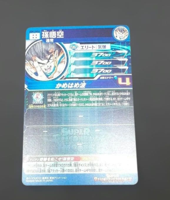 スーパードラゴンボールヒーローズ 孫悟空 UGM1-SEC4 3555