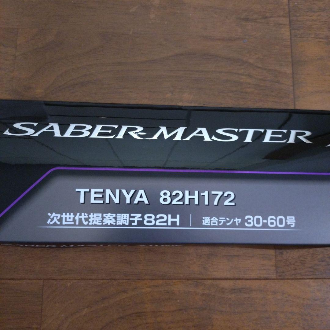 シマノ サーベルマスター エクスチューン 82H172 タチウオテンヤ ロッド