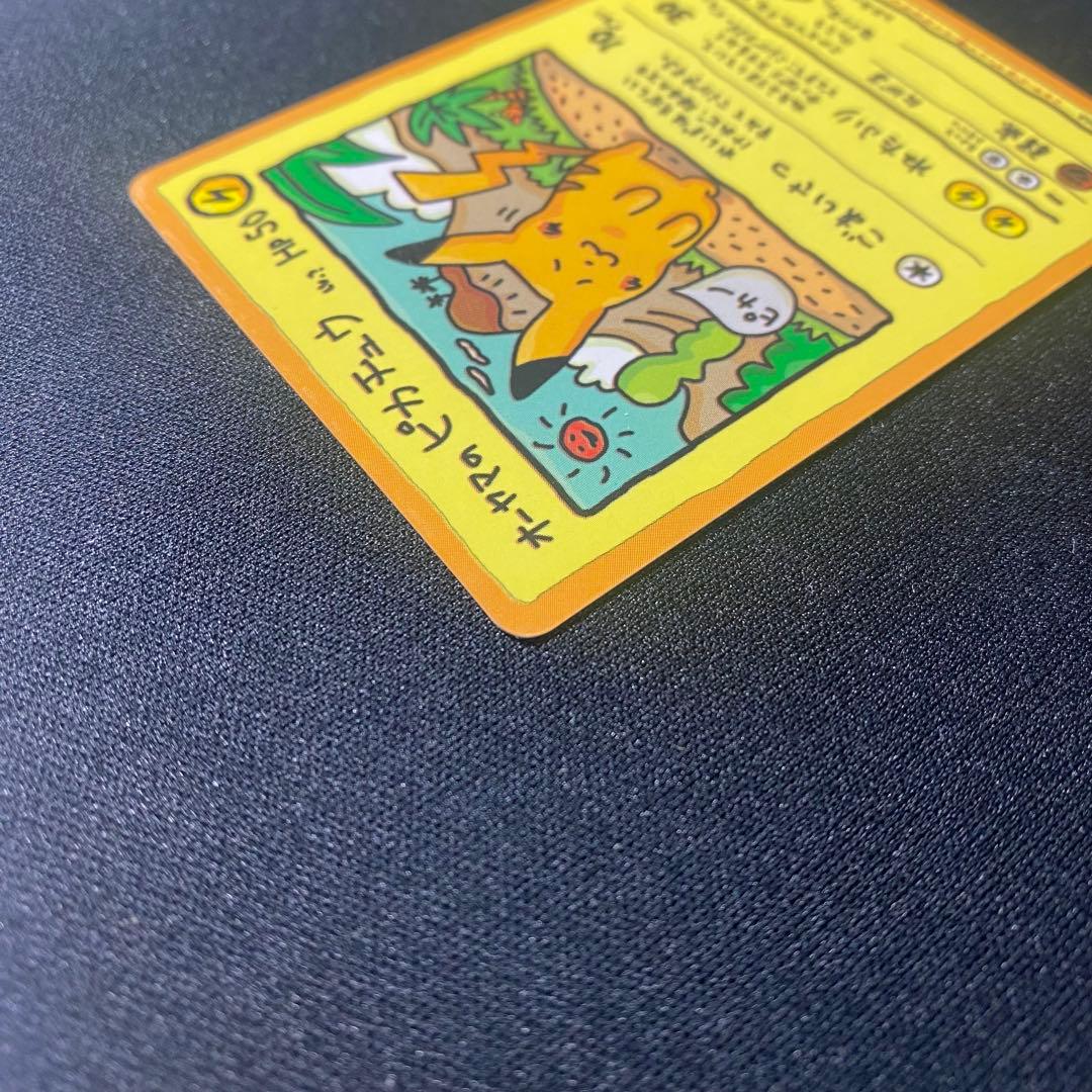 オーヤマのピカチュウ 拡張シート第3弾(緑版)