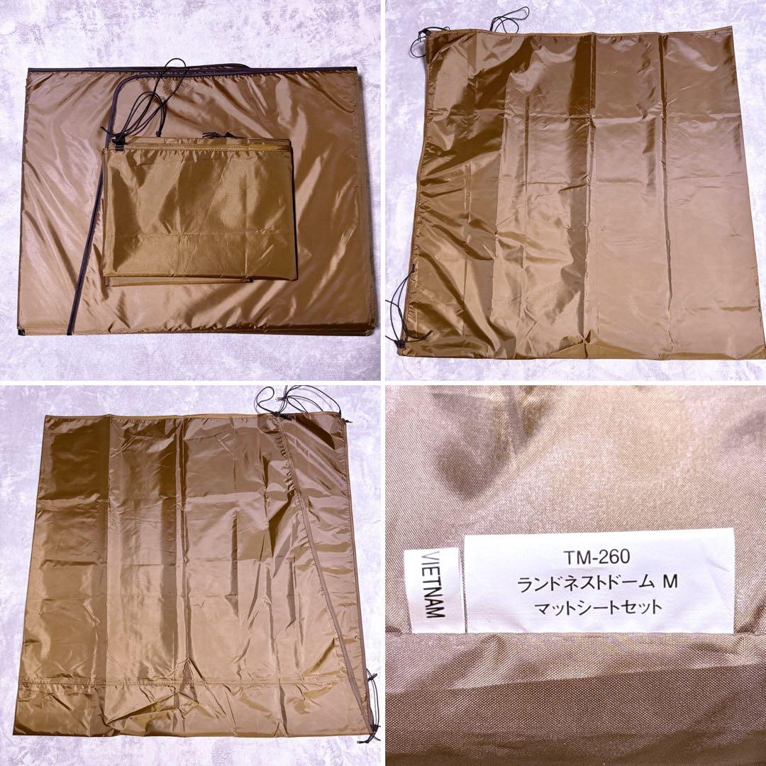 超美品【使用回数1回】スノーピーク ランドネストドームM マットシートセット
