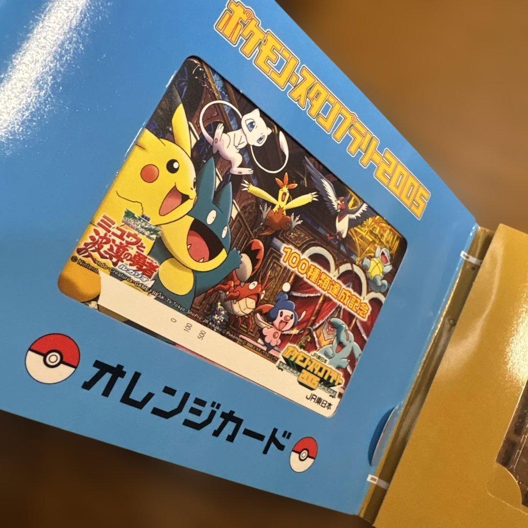 ポケモンスタンプラリー　全制覇　グッズ