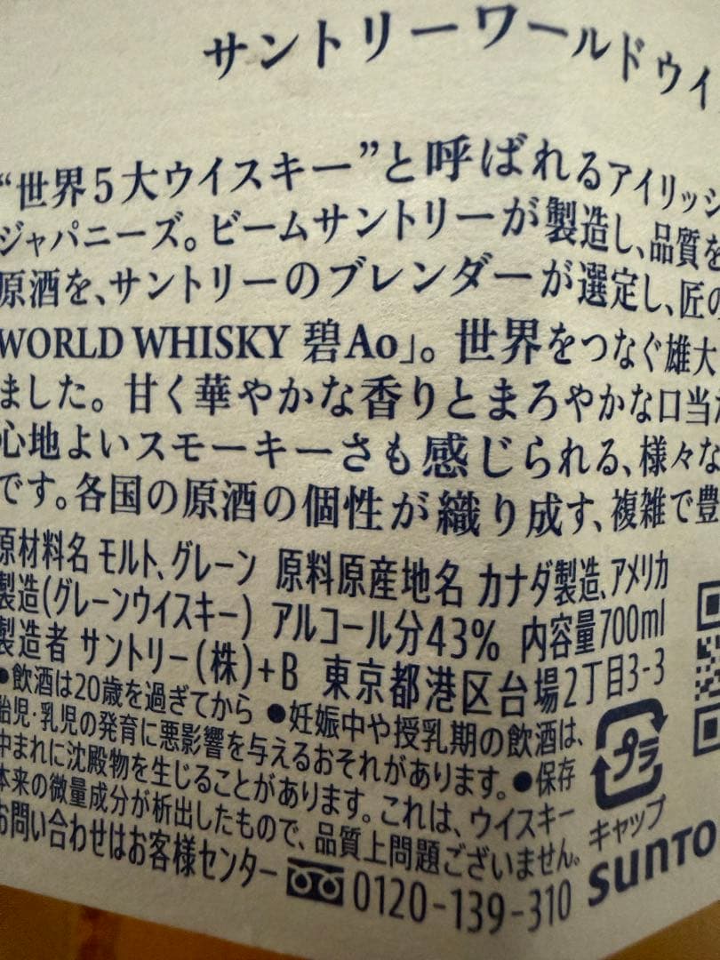 新品 ウイスキーセット 700ml x 10本 大変お得な価格
