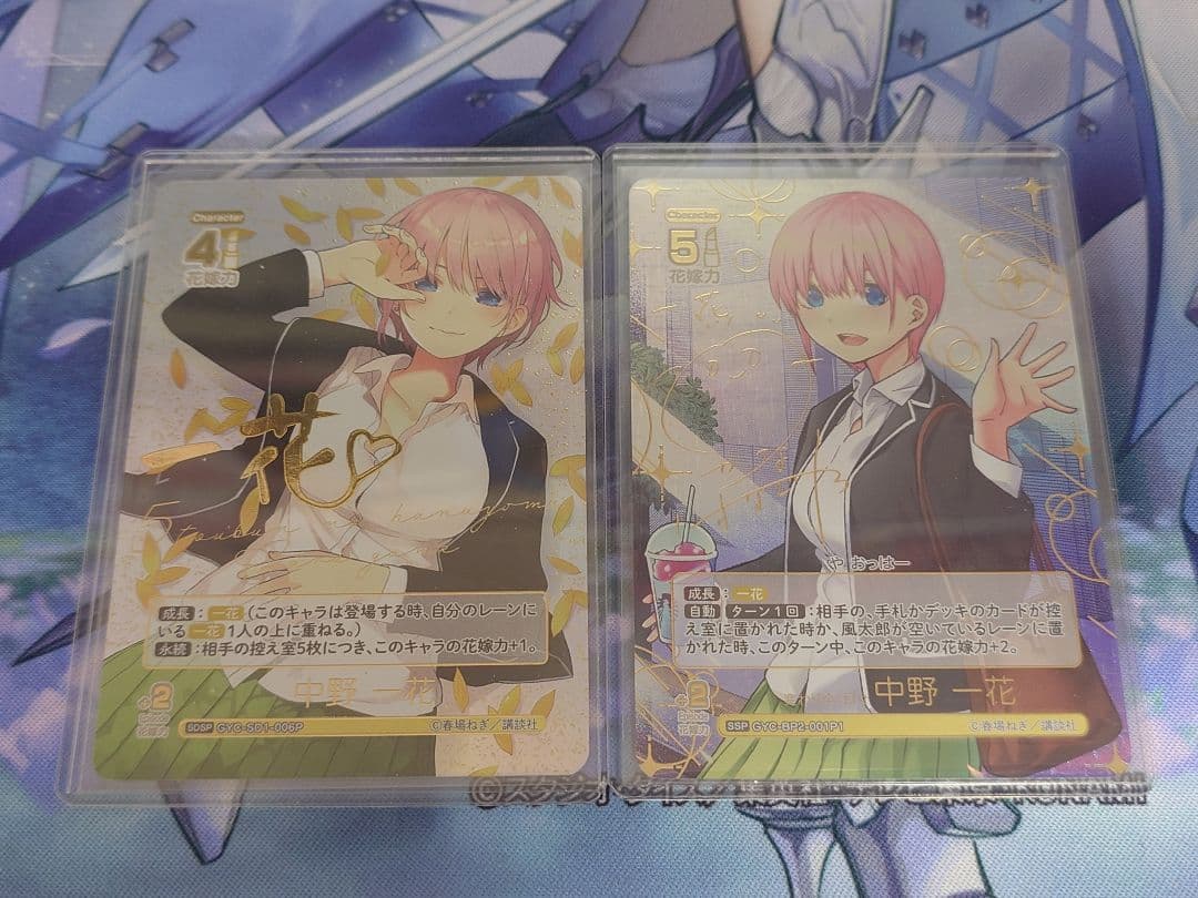 【おまけつき】五等分の花嫁カードゲームSDSP GYC-SD1-006P中野一花