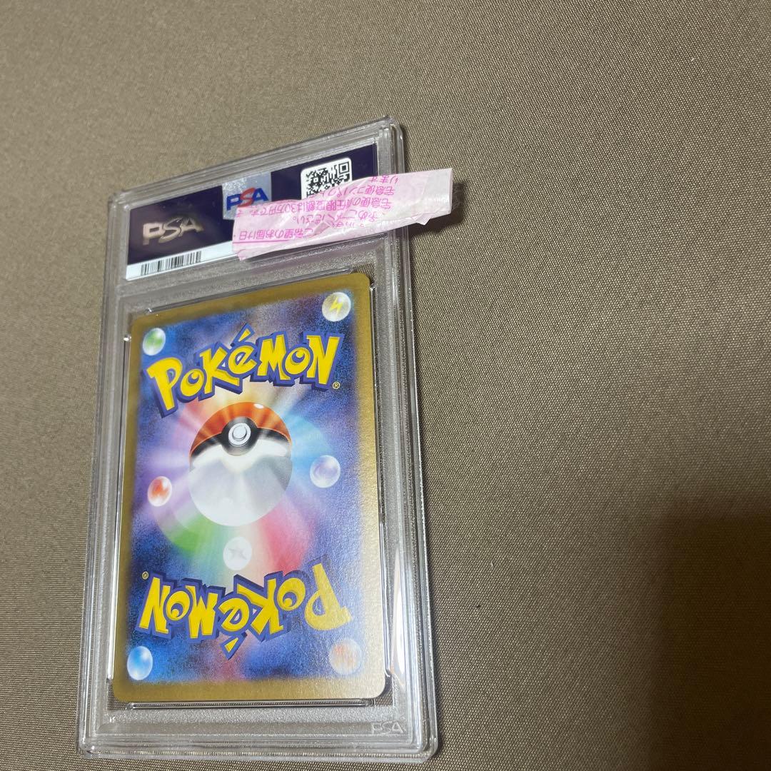 ピカチュウex sar psa9 超電ブレーカー