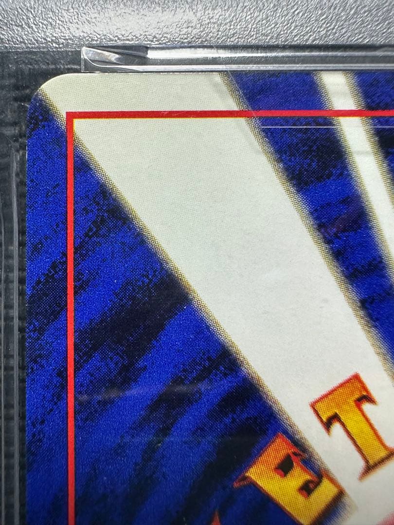 ゲンガー　通信進化　psa6