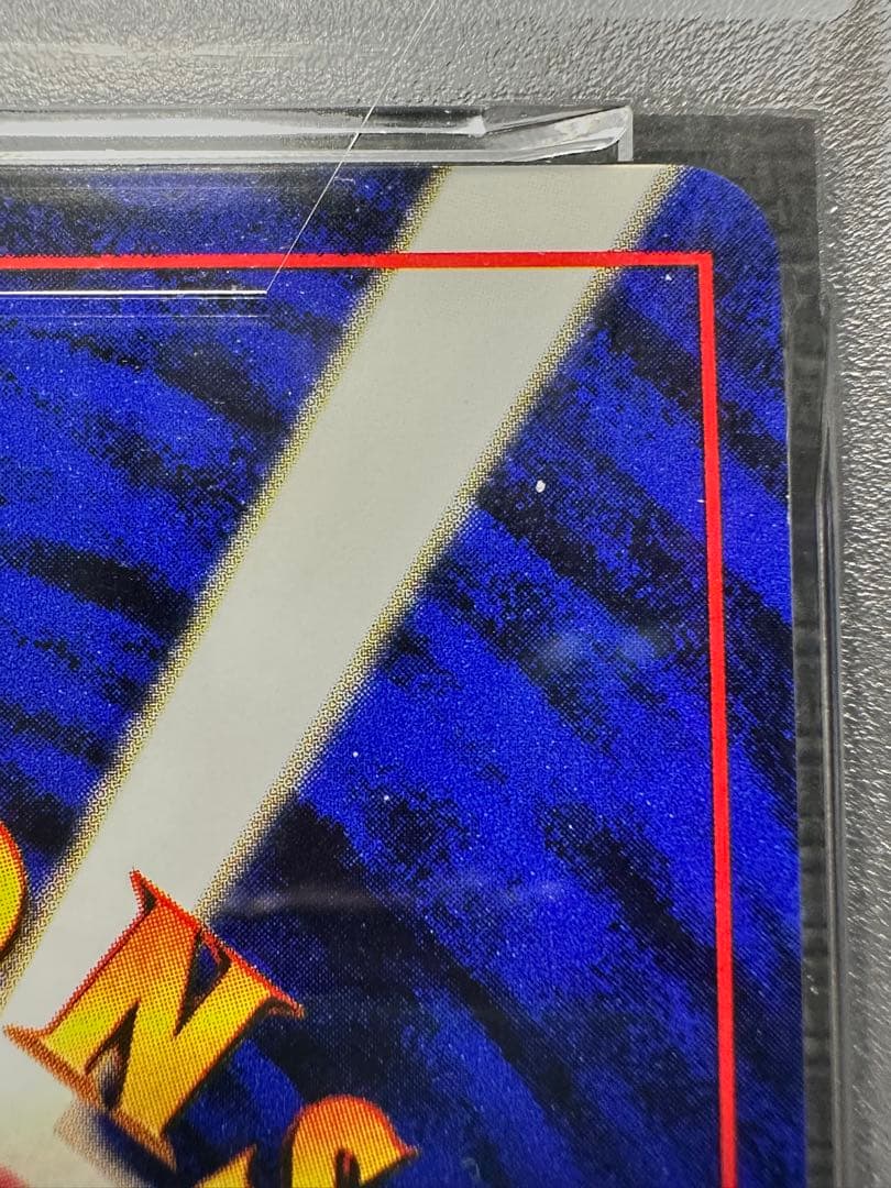 ゲンガー　通信進化　psa6