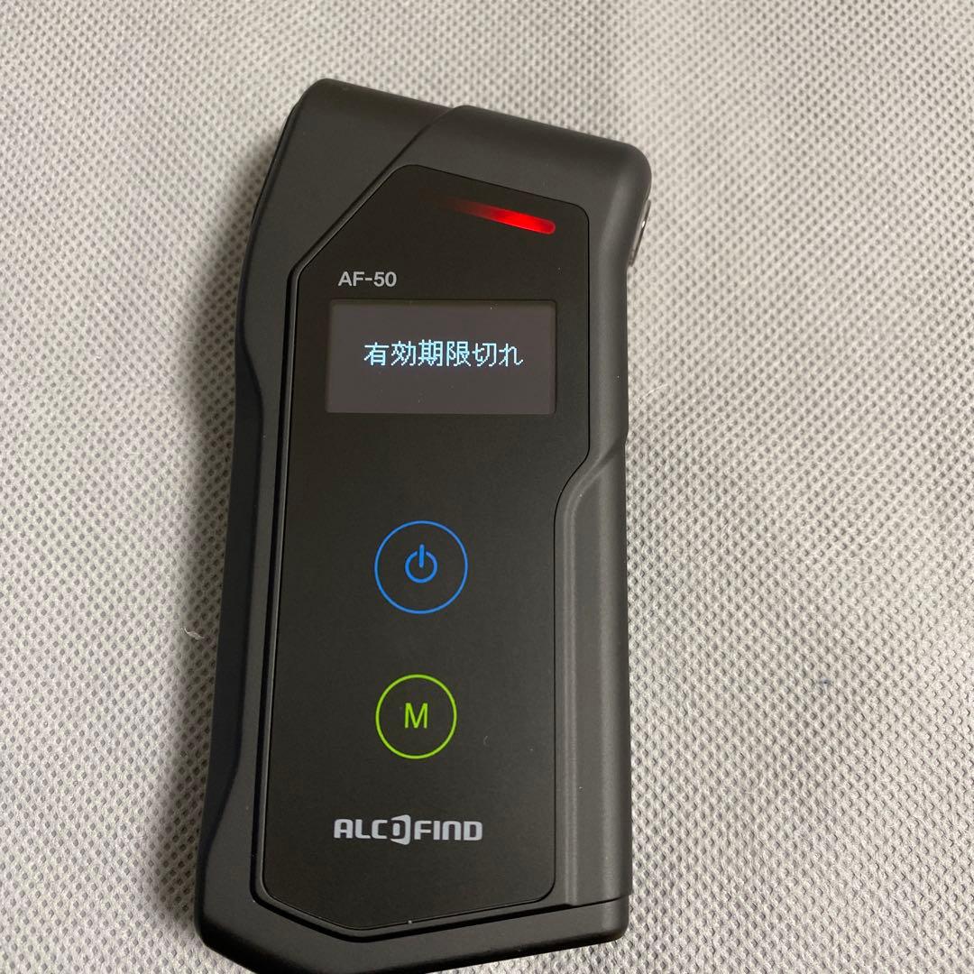 訳あり品　アルコールチェッカー　AF-50