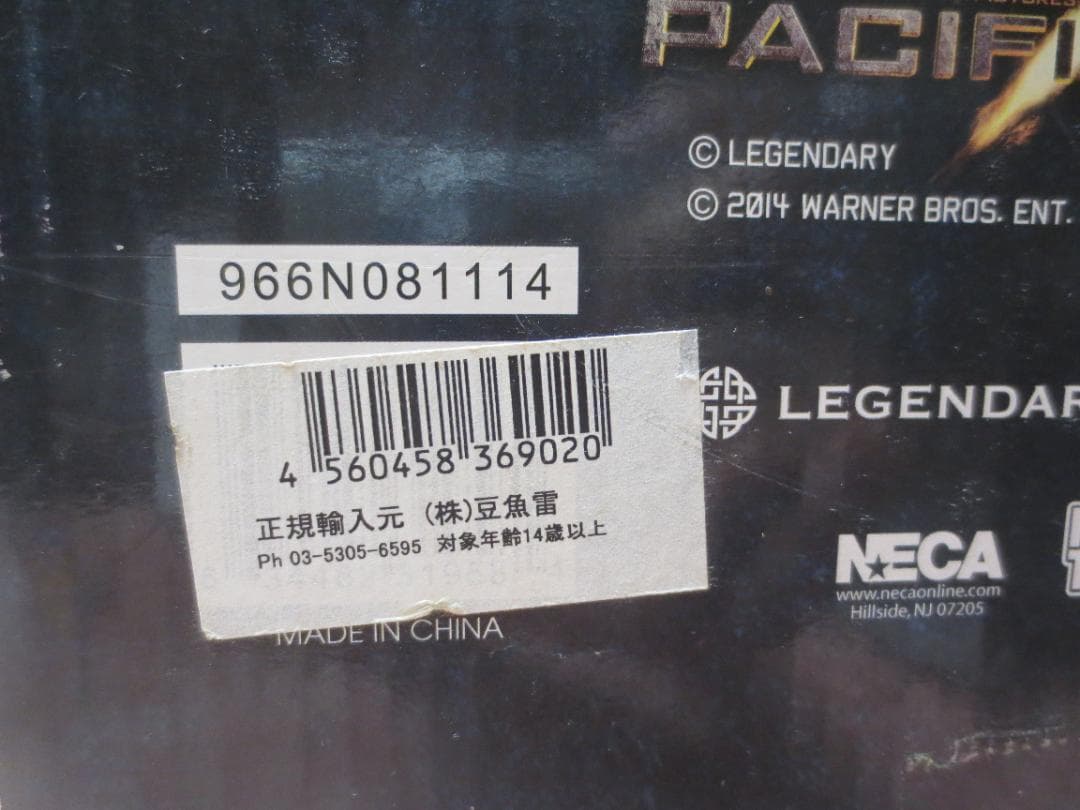 NECA『パシフィック・リム』KAIJU： AXEHEAD　フィギュア
