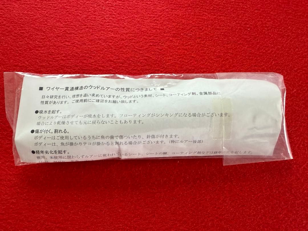 カーペンター　歌姫　190