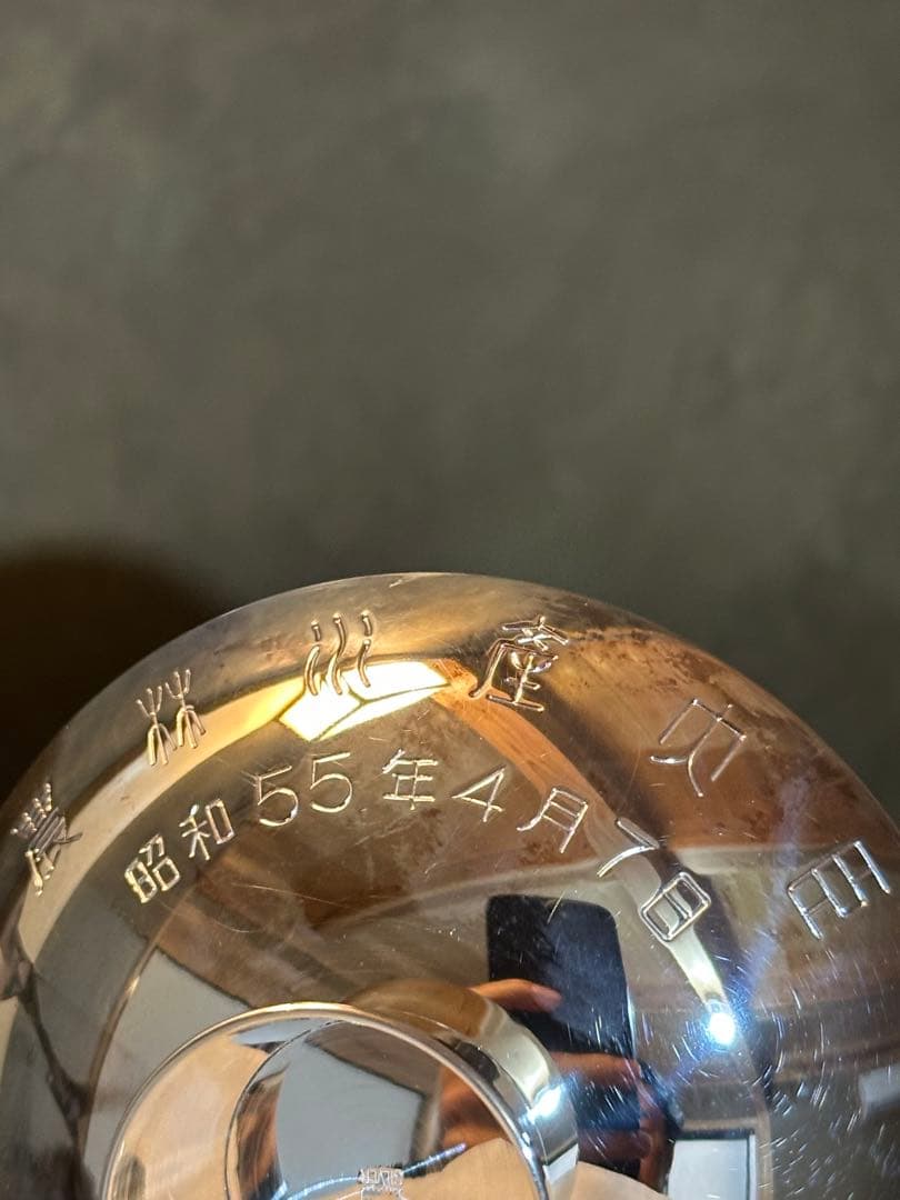 銀杯　造幣局製　純銀　桐紋　新品未使用品　66g
