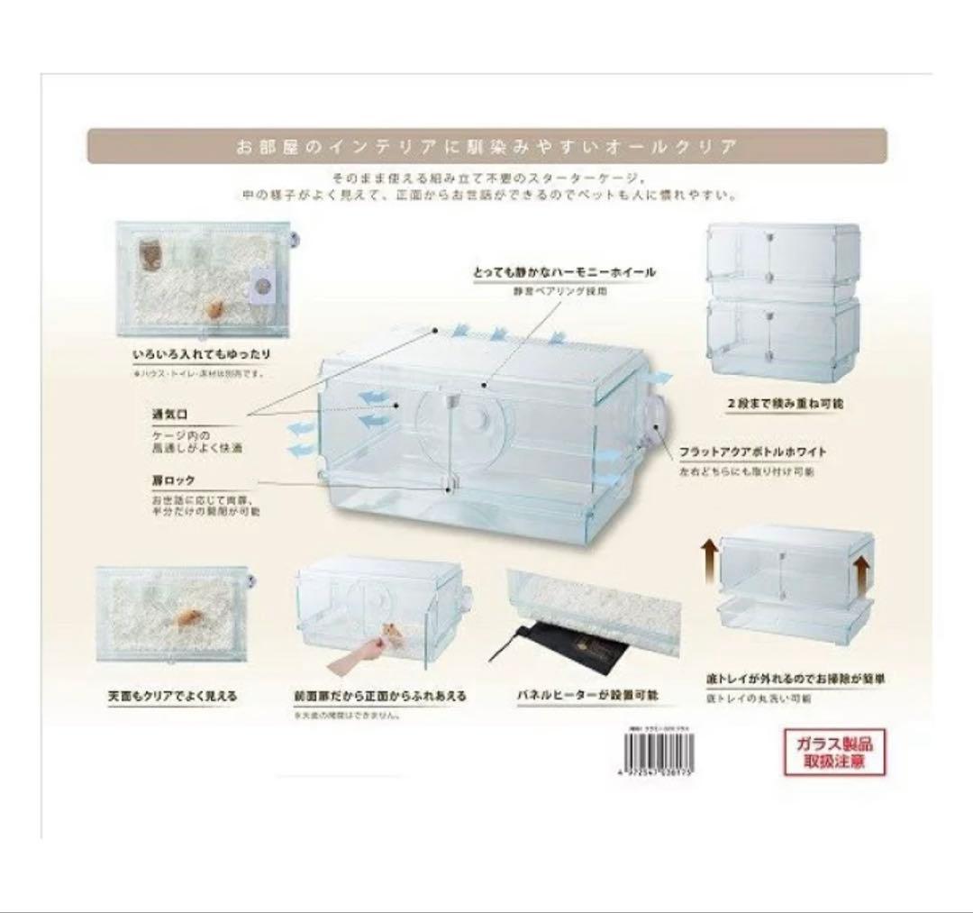 GEX　ジェックス　ハビんぐ　グラスハーモニー　600プラス