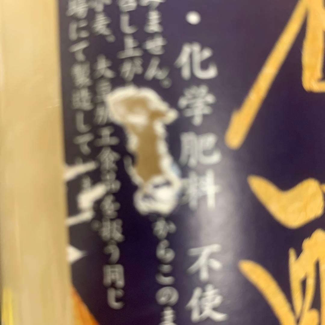 三崎屋醸造　有機栽培米ストレート甘酒 あまさけ　極醸6本720ml