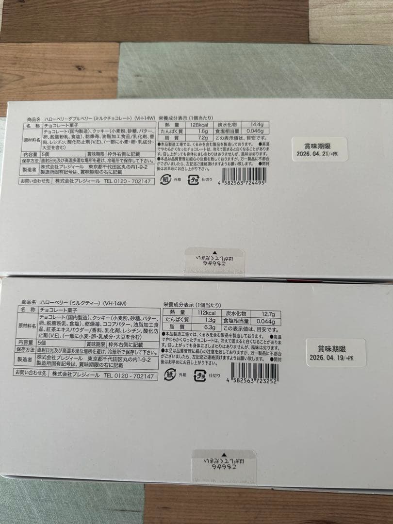 AUDREY 人気4点セット