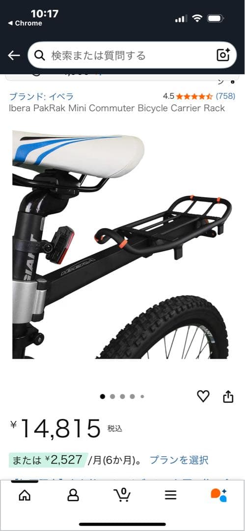 ibera リアキャリア、コミューターバックセット　自転車用　通勤通学