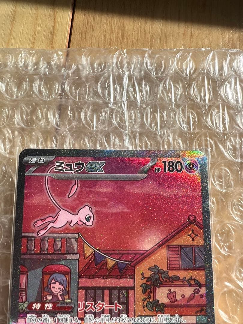 期間限定値下げ】⭐️美品　ミュウex SAR