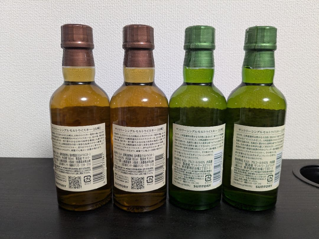 山崎/白州180mlミニボトル各２本セット計４本