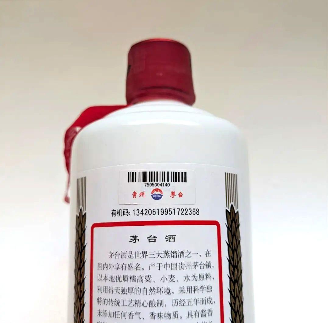 貴州茅台酒 新品 未開栓 2020年製 マオタイ 中国酒 白酒 天女ラベル