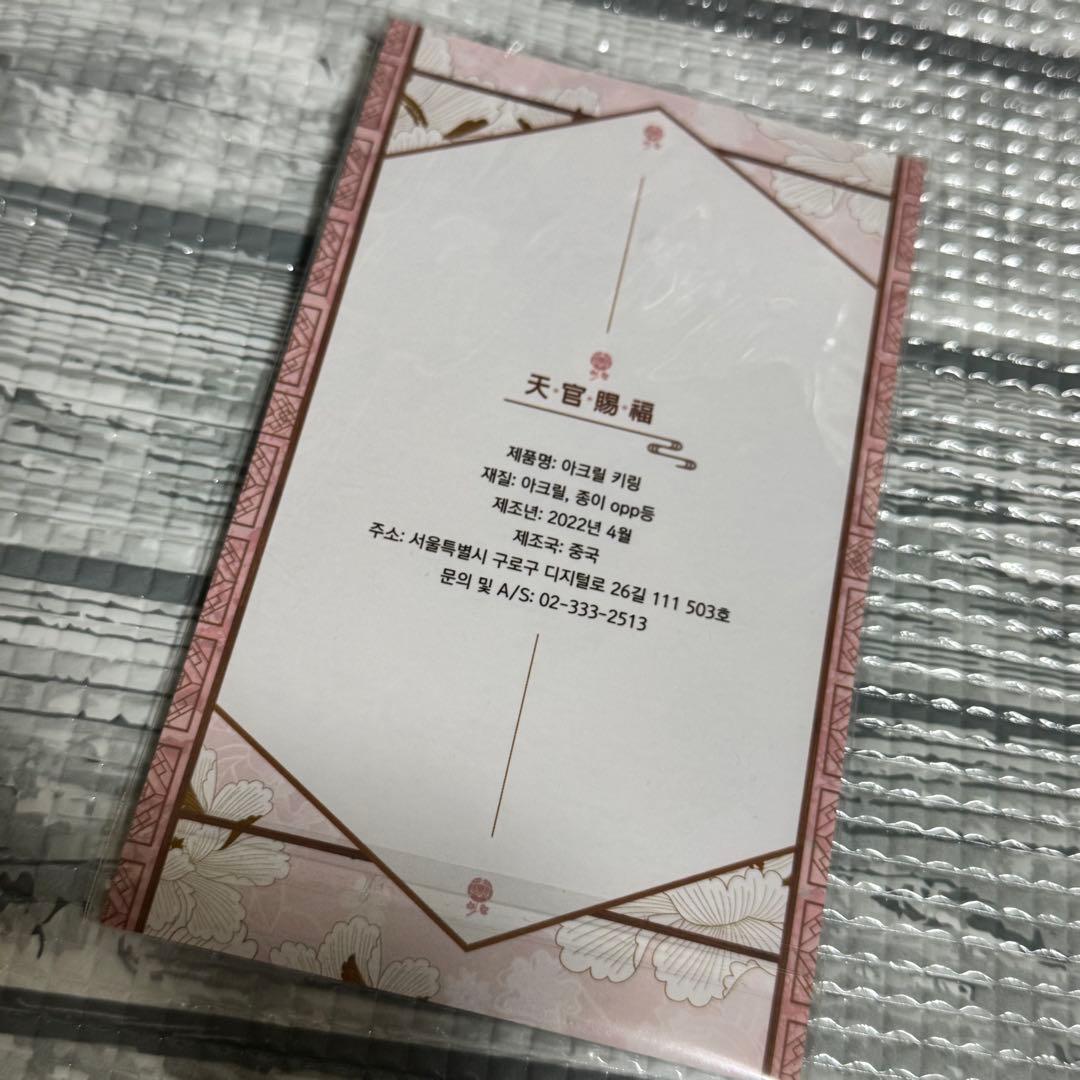 【まとめ売り】　天官賜福　アクリルスタンド　応募者全員サービス　ヴィレヴァン　等