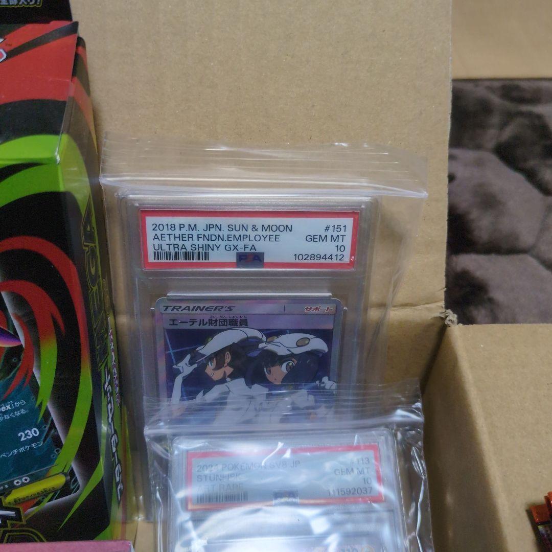 ポケモンカードセット 引退品 PSA10 ボックス 旧裏