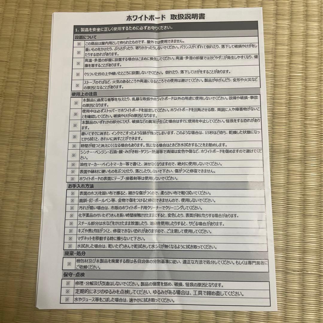 【送料込】SKK 大型ホワイトボード 両面1800×900 回転式キャスター付き