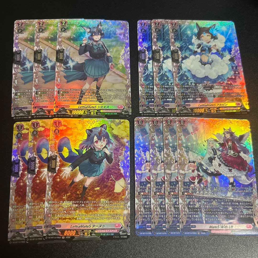 ヴァンガード/幻真星戦/リリカルモナステリオ/FR/マグノリア セット