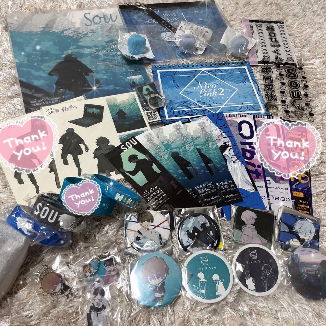 【新品美品アリ！】歌い手 Sou LIVE グッズ 52点