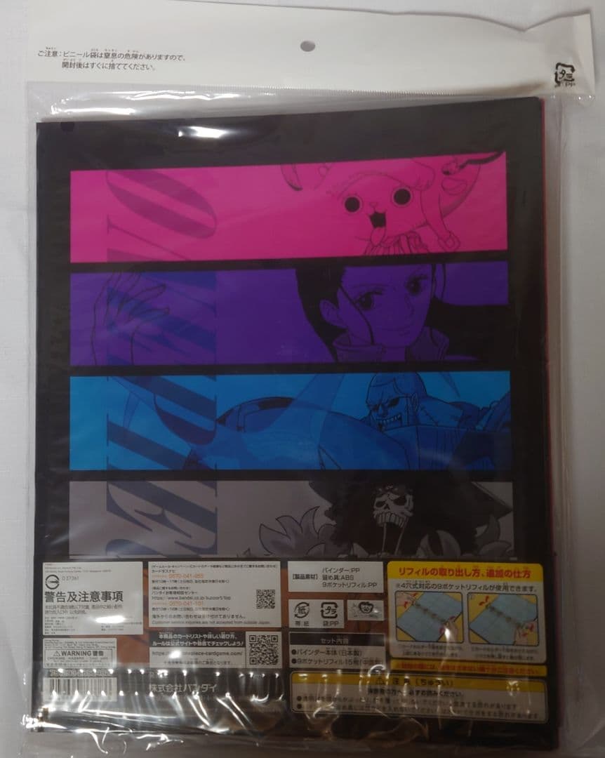 ワンピースカード 9ポケットバインダー2022 ver123セット 新品未開封