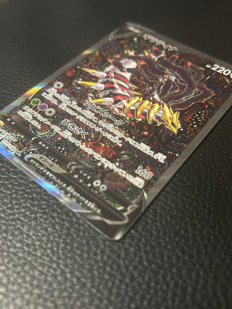 【美品】ギラティナV SA