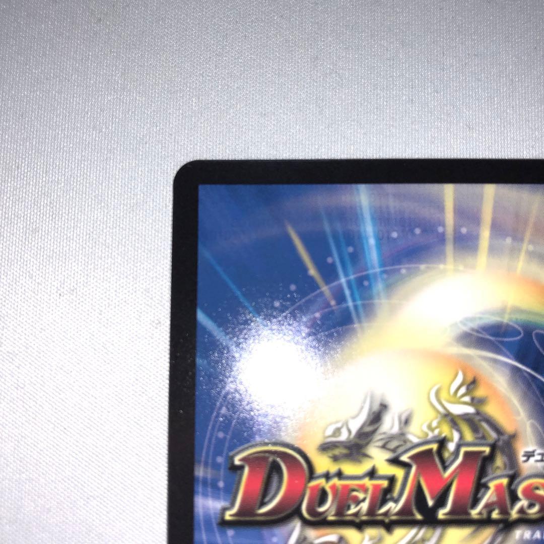 禁断竜王 vol-val-8 ボルバルエイト 金トレジャー