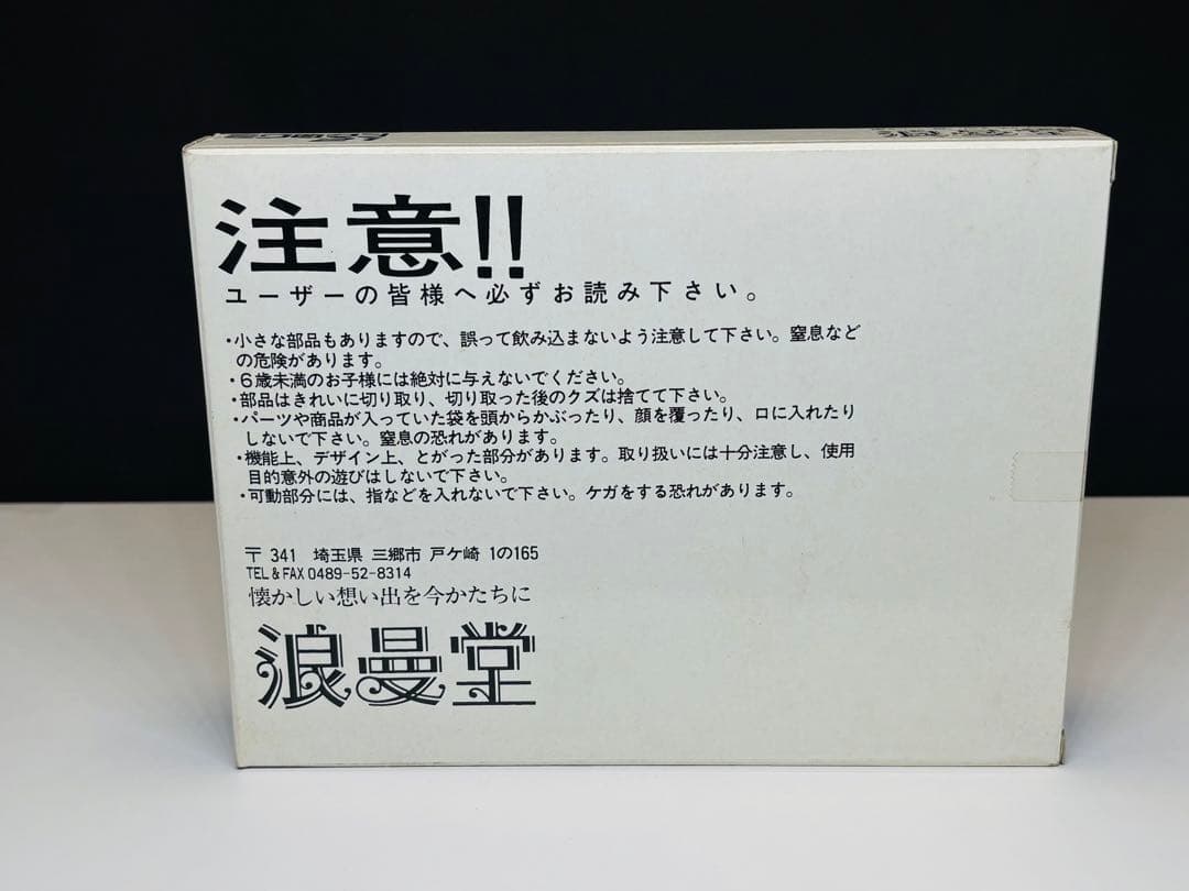 ミクロマン21 ミクロマンコマンド2号 M-164サミー