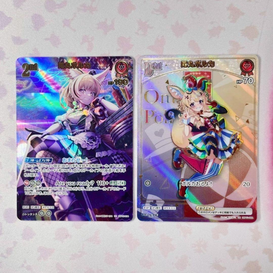 ホロカ 尾丸ポルカ エンチャントレガリア HR,UR, RR ４枚セット