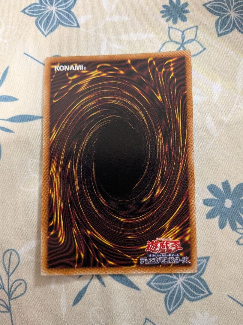 キラーチューン・レッドシール　プリズマ