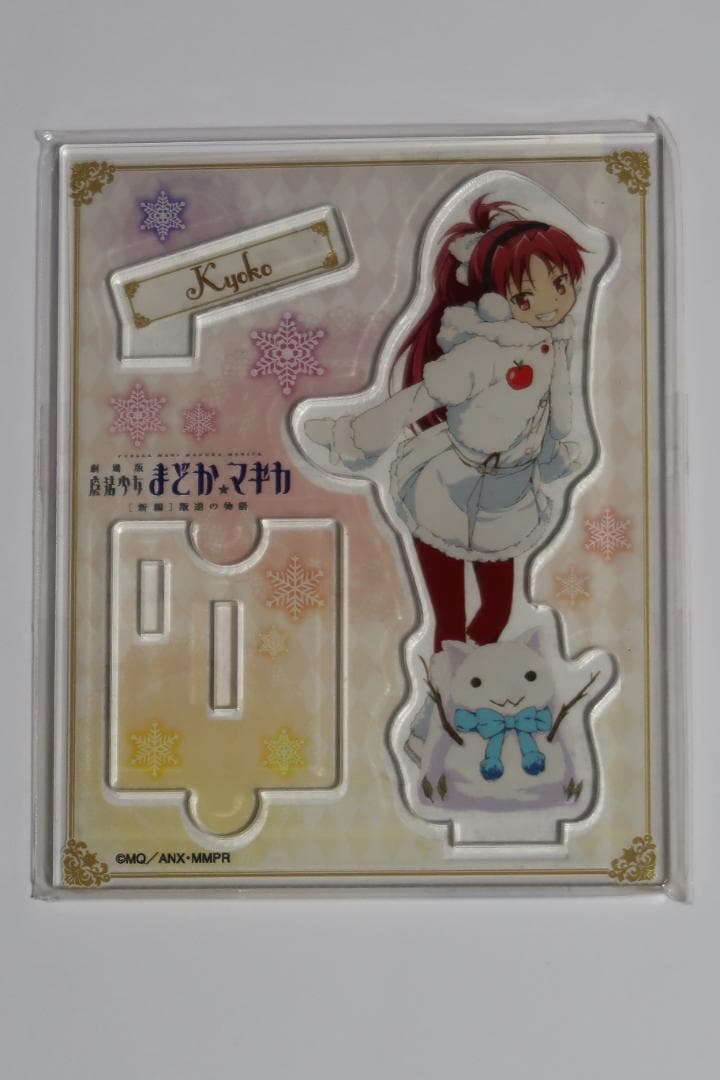 未開封 魔法少女まどか☆マギカ 雪まつり ローソン 限定 アクスタ 杏子