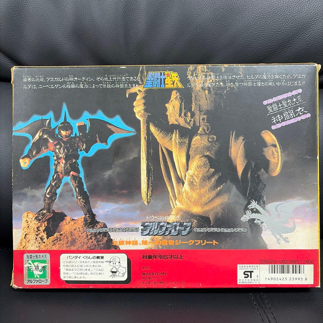 聖闘士星矢　アルファローブ　フィギュア