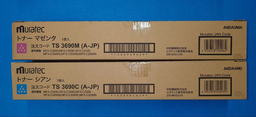 ムラテック　トナー　TS3690　4本