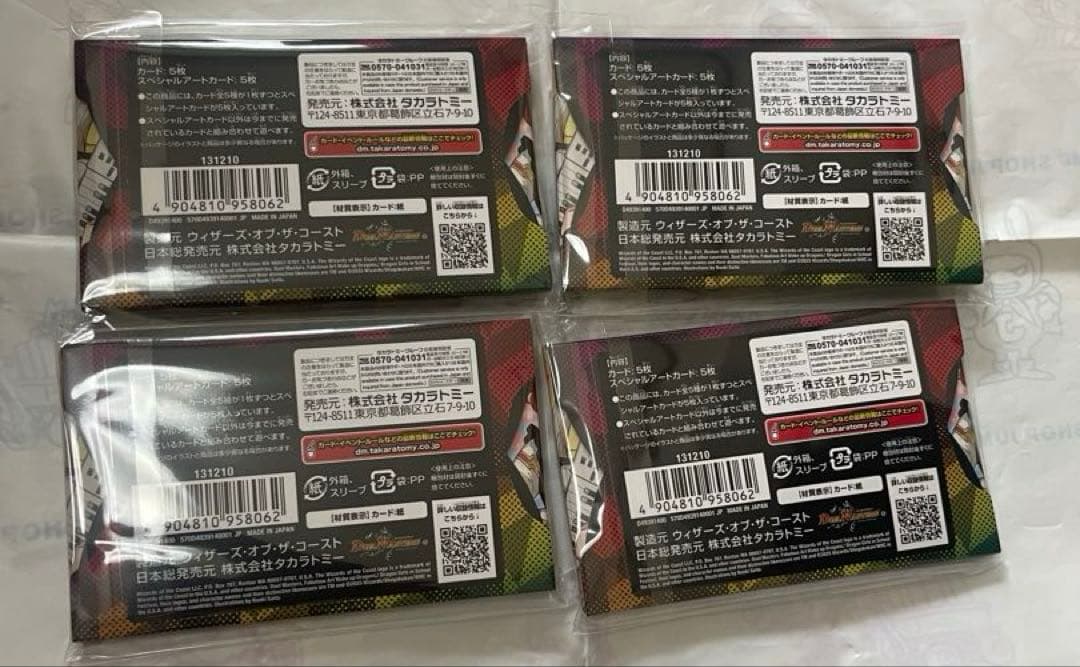 デュエルマスターズ 神アート ドラゴン娘の文化祭でウェカドラ♪ 4個 未開封