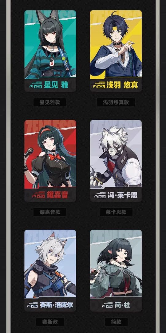 そ*ら様 ゼンレスゾーンゼロ FES コレクションカード（ランダム）7枚セット