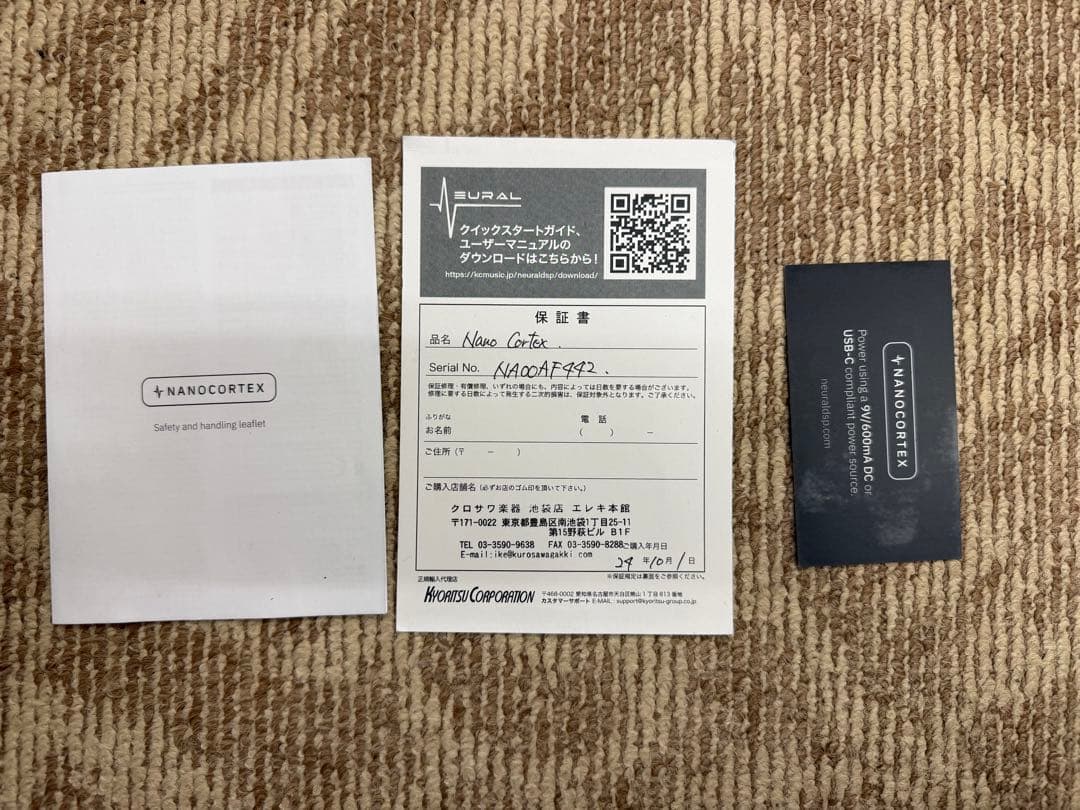 NANOCORTEX&AIRSTEP Cortex Editionセット