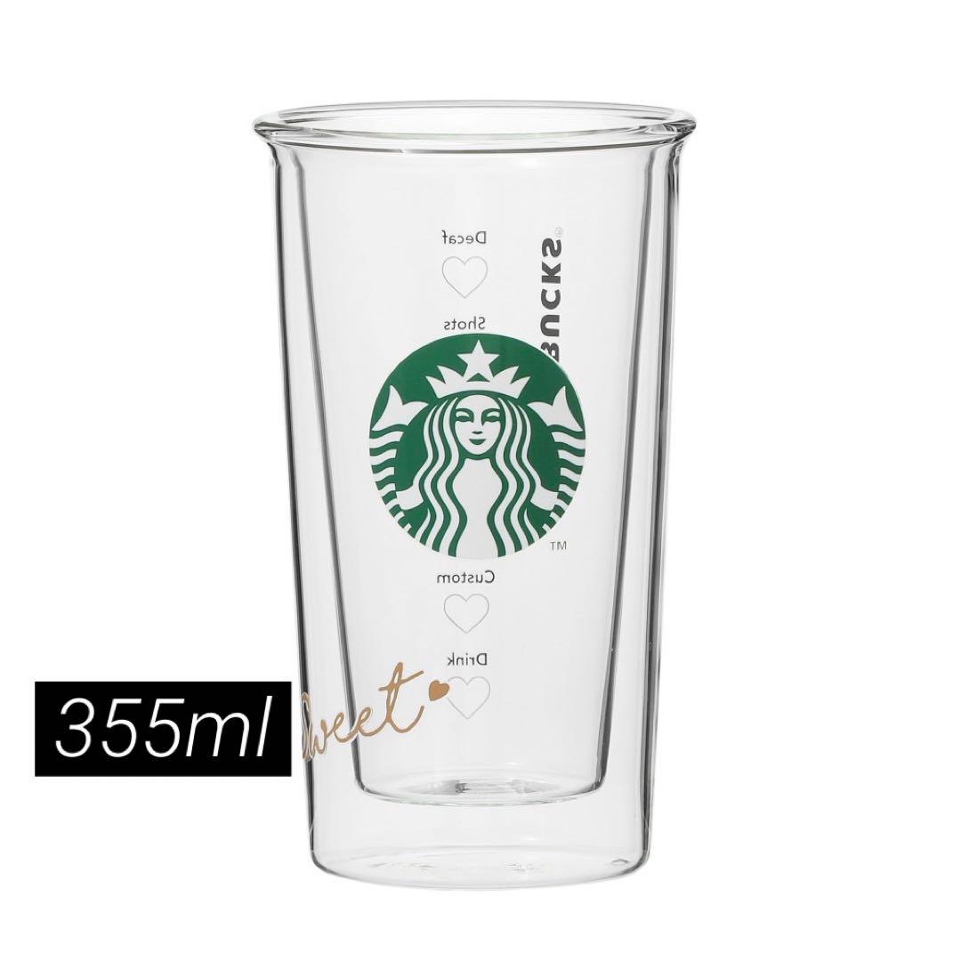スターバックス バレンタイン2023耐熱ダブルウォールグラス355ml 2024