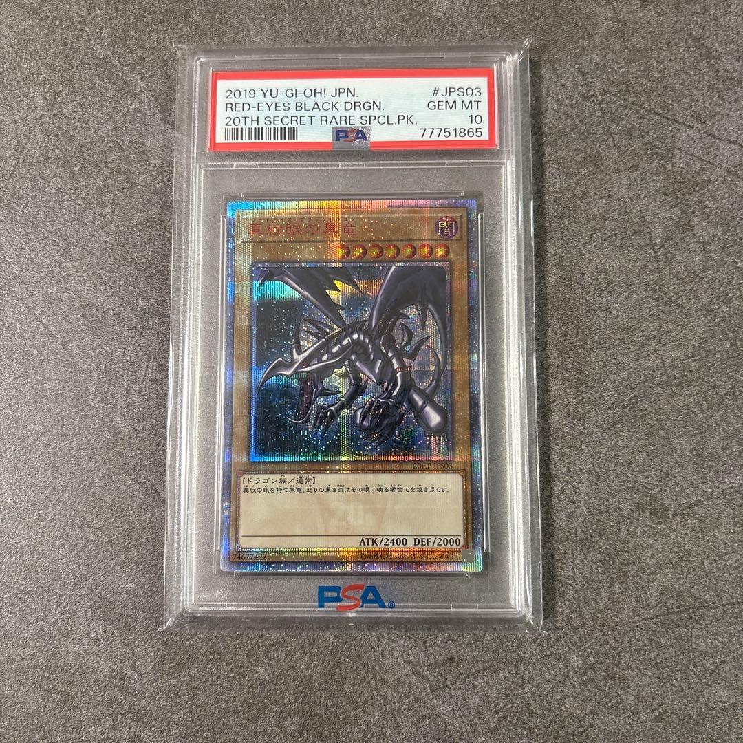 (極美品) 20th 25th クオシク プリズマ psa10人気5点セット